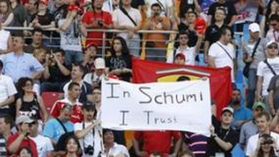 СЛЕДЕТЕ НА ЖИВО: Гран при на Турция