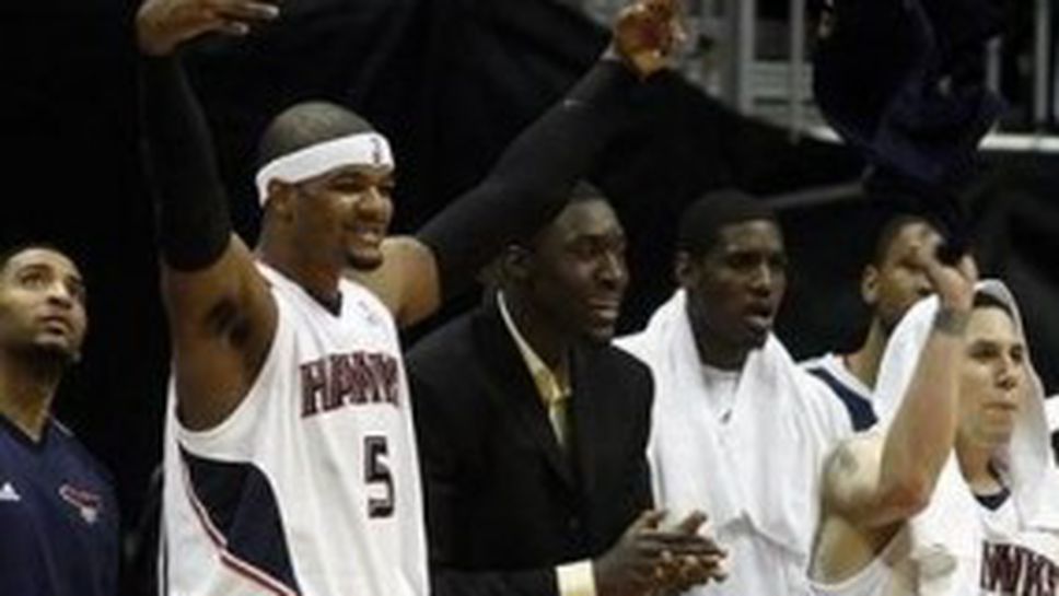 Студен душ за "Горещите" в Атланта