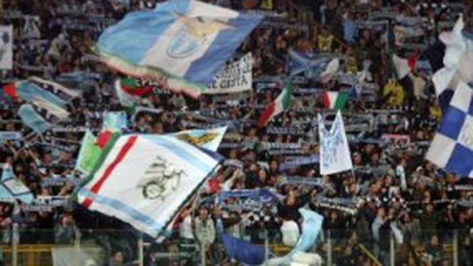 43 000 тифози на Лацио подкрепят тима във финала