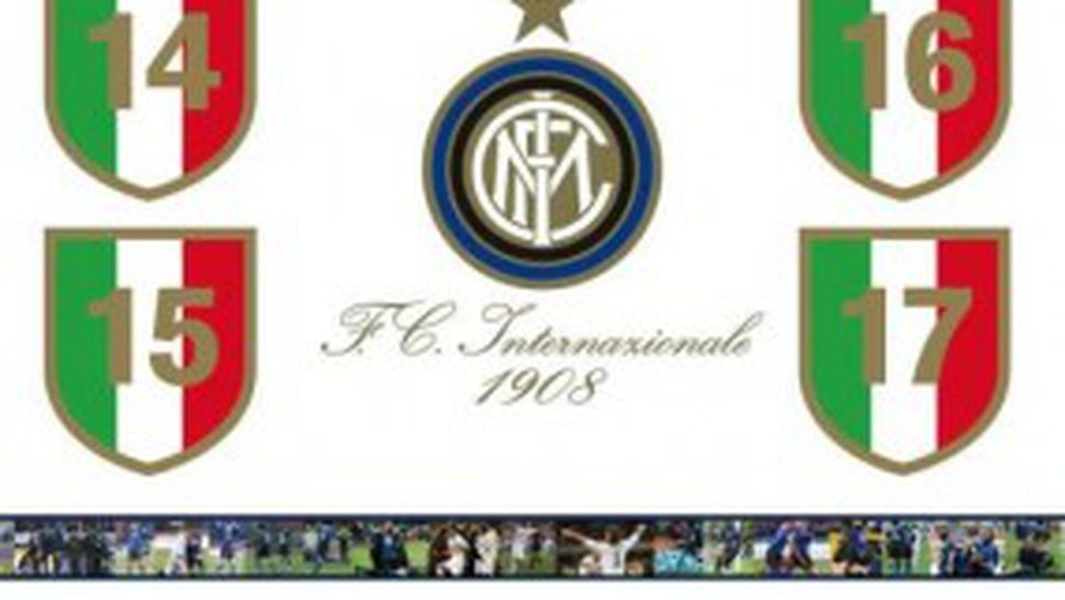 Интер изравни Милан по титли