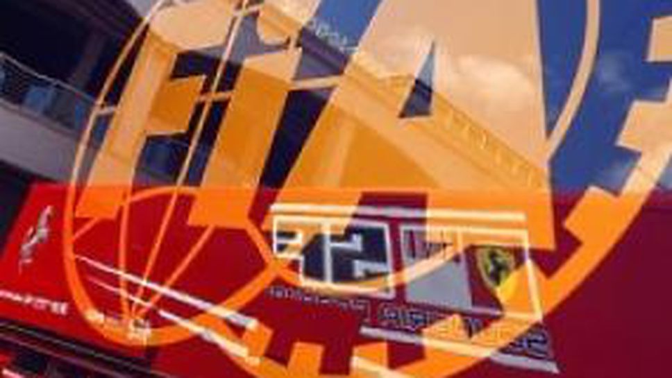 Съдът във Франция решава по делото на Ферари днес