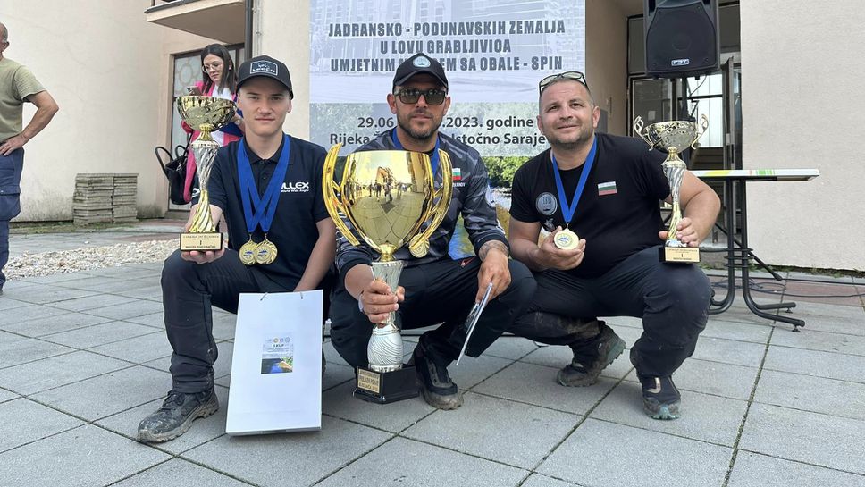 Триумф на българските риболовци в Сараево