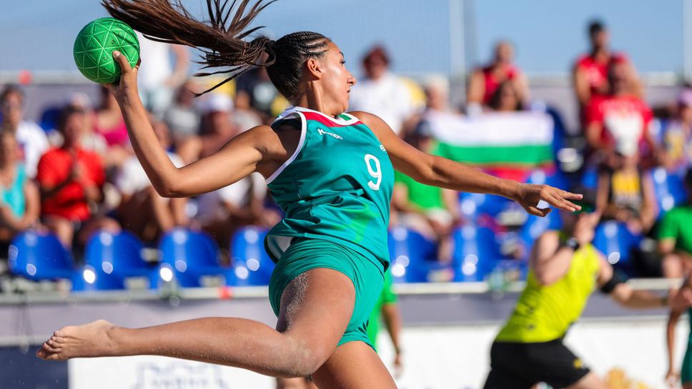 България ще играе за разпределението на местата от 5-о до 8-о на Европейското по плажен хандбал за девойки до 16 години