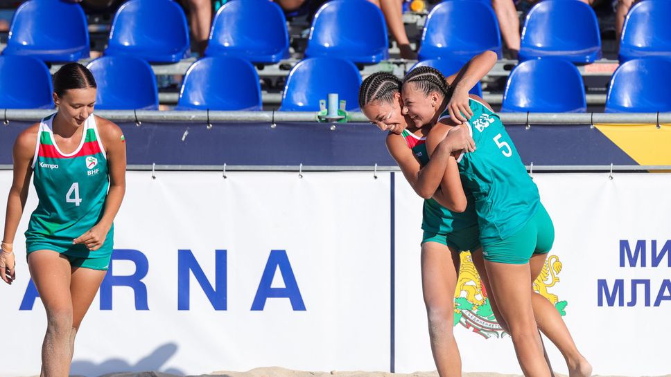 Девойките до 16 с първа победа на Европейското по плажен хандбал във Варна