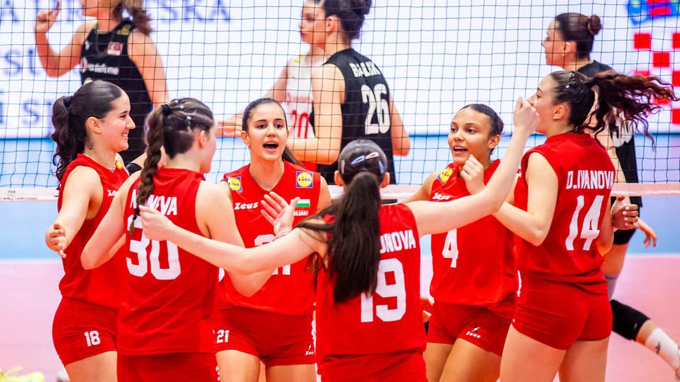 Националният отбор на България за девойки до 19 години постигна