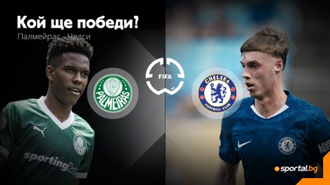Палмейрас и Челси влизат в битка за място на полуфиналите