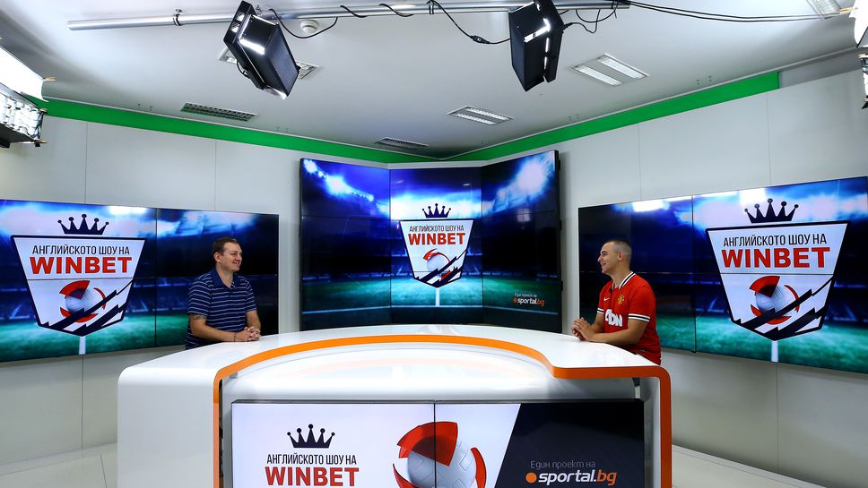 Английското шоу на WINBET с гост Атанас Василев