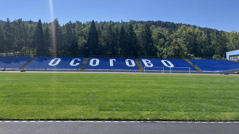 Зам.-министър Юлия Тодорова посети спортен комплекс “Осогово“ в Кюстендил