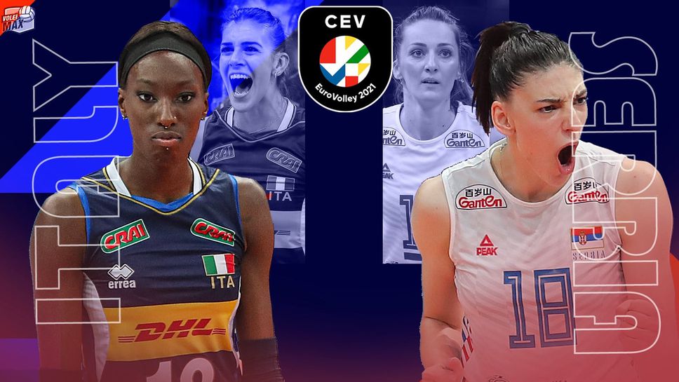 Сърбия срещу Италия в битка за титлата на Евроволей 2021