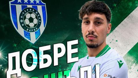 Официално: Черно море привлече кипърски нападател