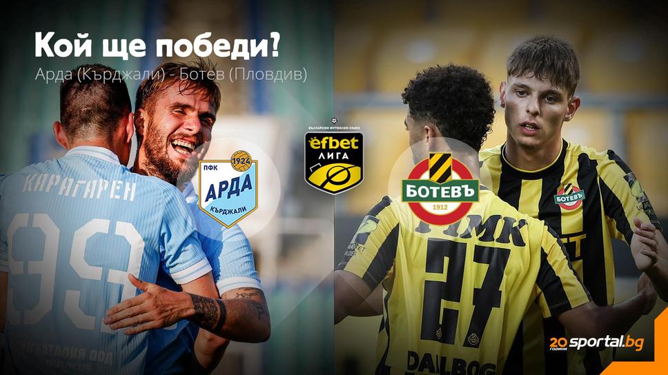 Арда гони пета поредна победа, а Ботев (Пд) ще иска да прекъсне негативната си серия
