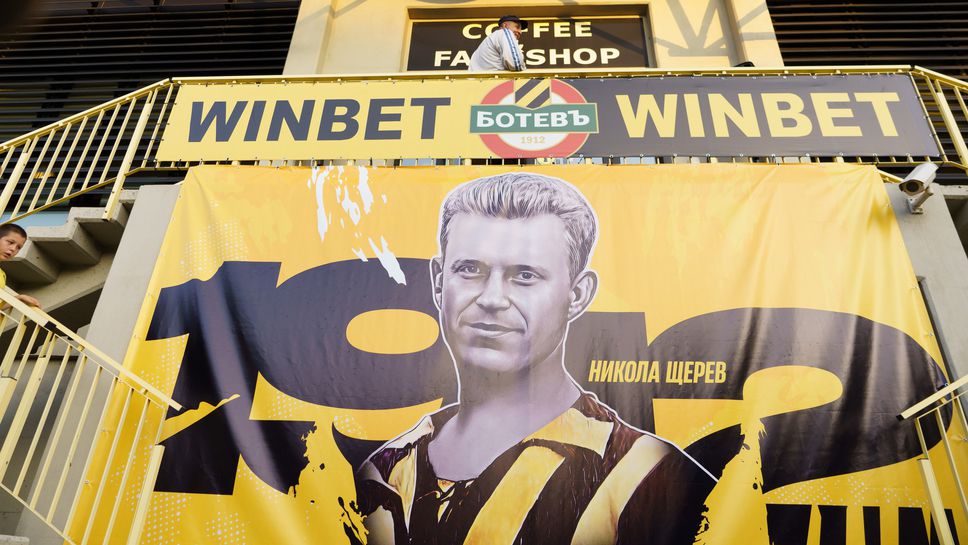 Ботев Пловдив публикува изявление относно възраждането на детско юношеската школа и