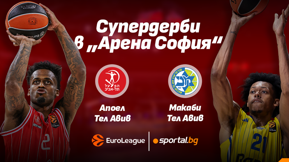 Вълнуващо дерби от Евролигата тази вечер в "Арена София"
