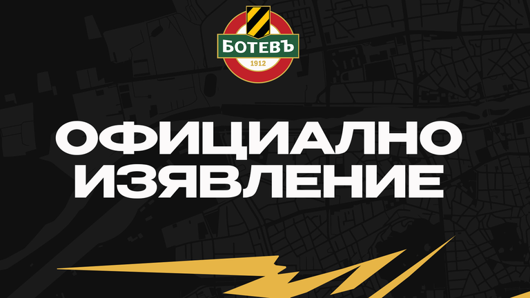 Ботев (Пловдив) публикува официална позиция в сайта си, чрез която