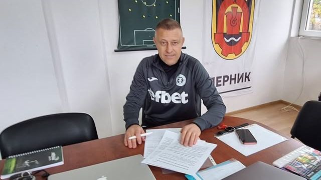 Миньор (Перник) представи Владо Манчев