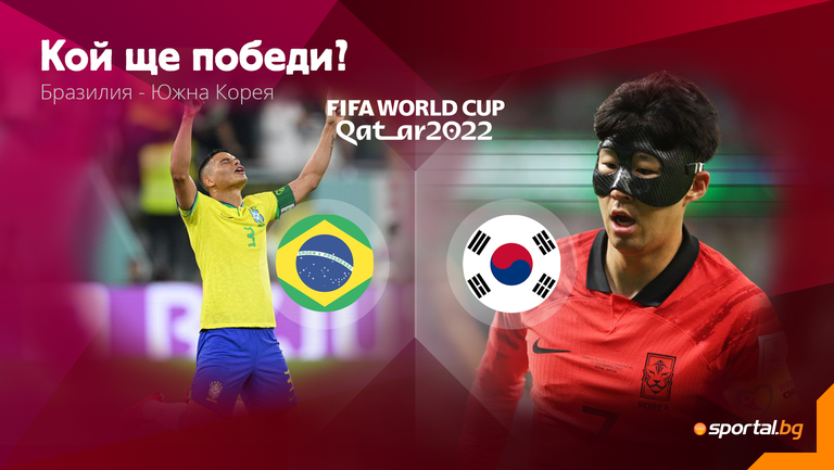 Петкратният носител на световната купа Бразилия излиза срещу Южна Корея