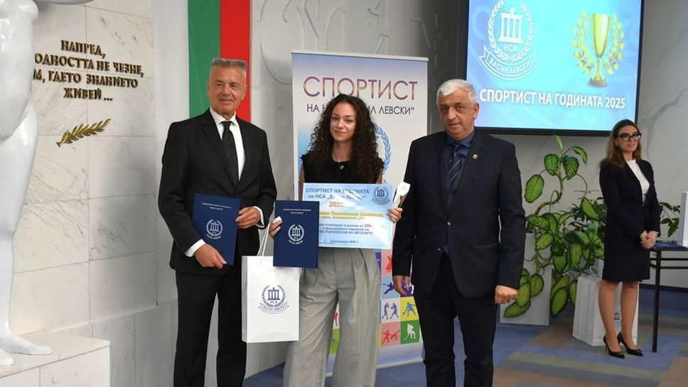 Избраха спортист и треньор на годината на НСА