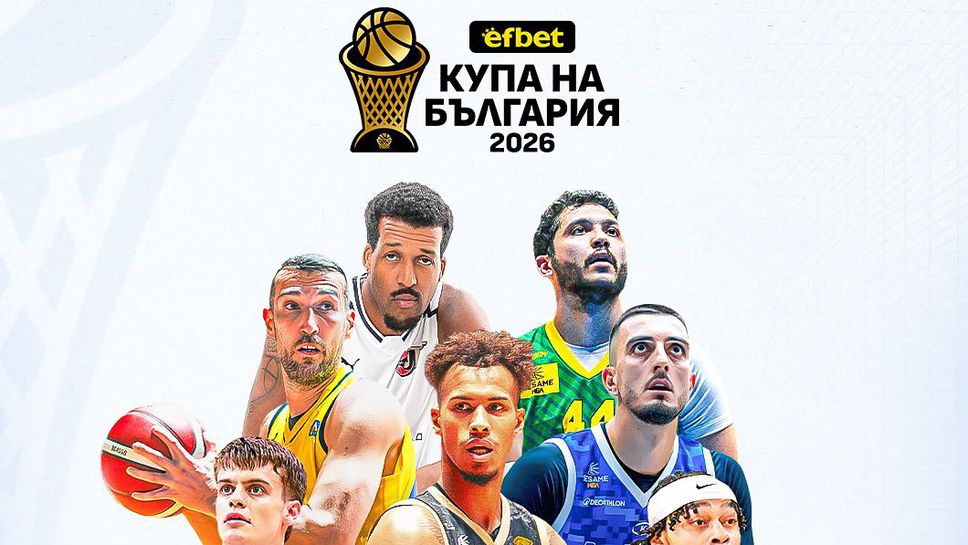 Нова система за турнира за Купата на България