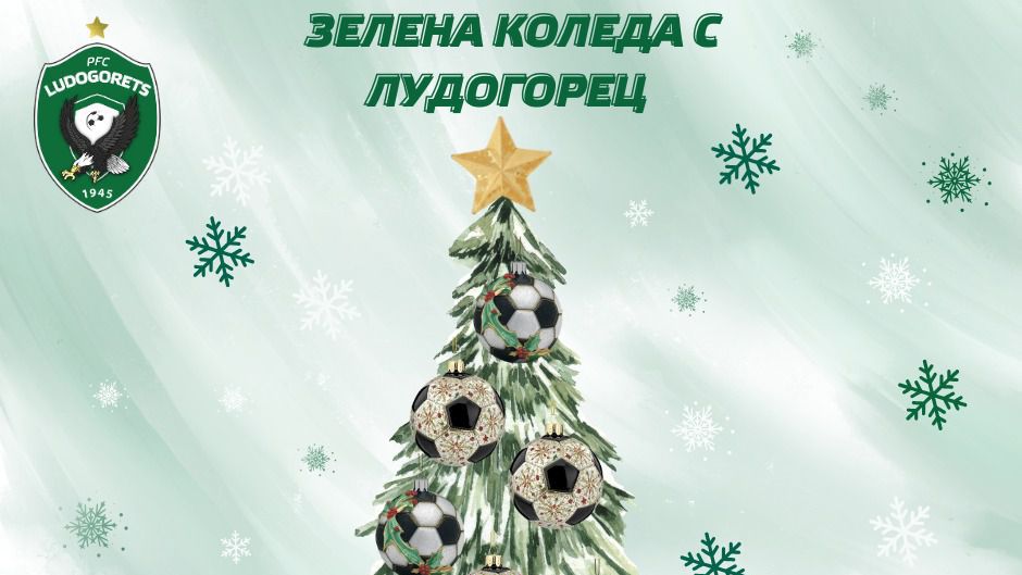 Стартира инициативата "Зелена Коледа с Лудогорец"