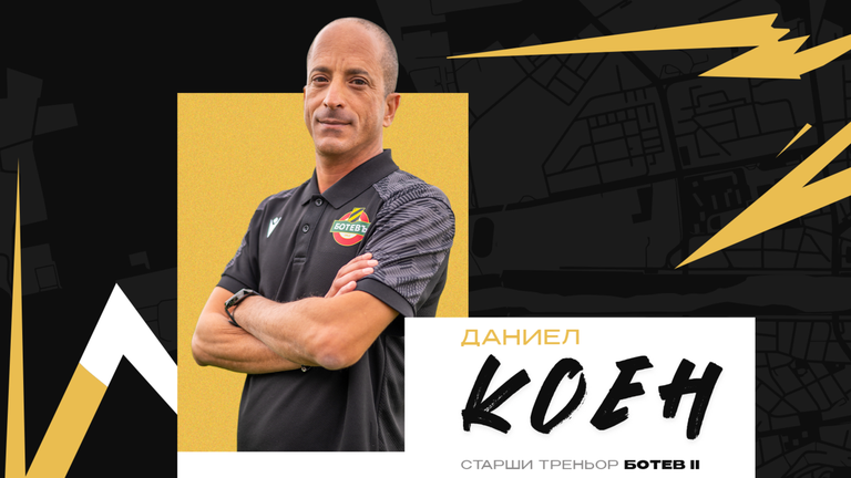 Дублиращият отбор на Ботев Пловдив има нов старши треньор съобщиха