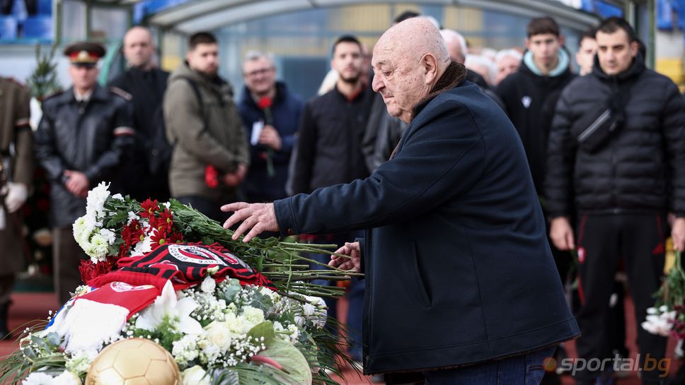 Президентът на Славия Венцеслав Стефанов си взе последно сбогом в