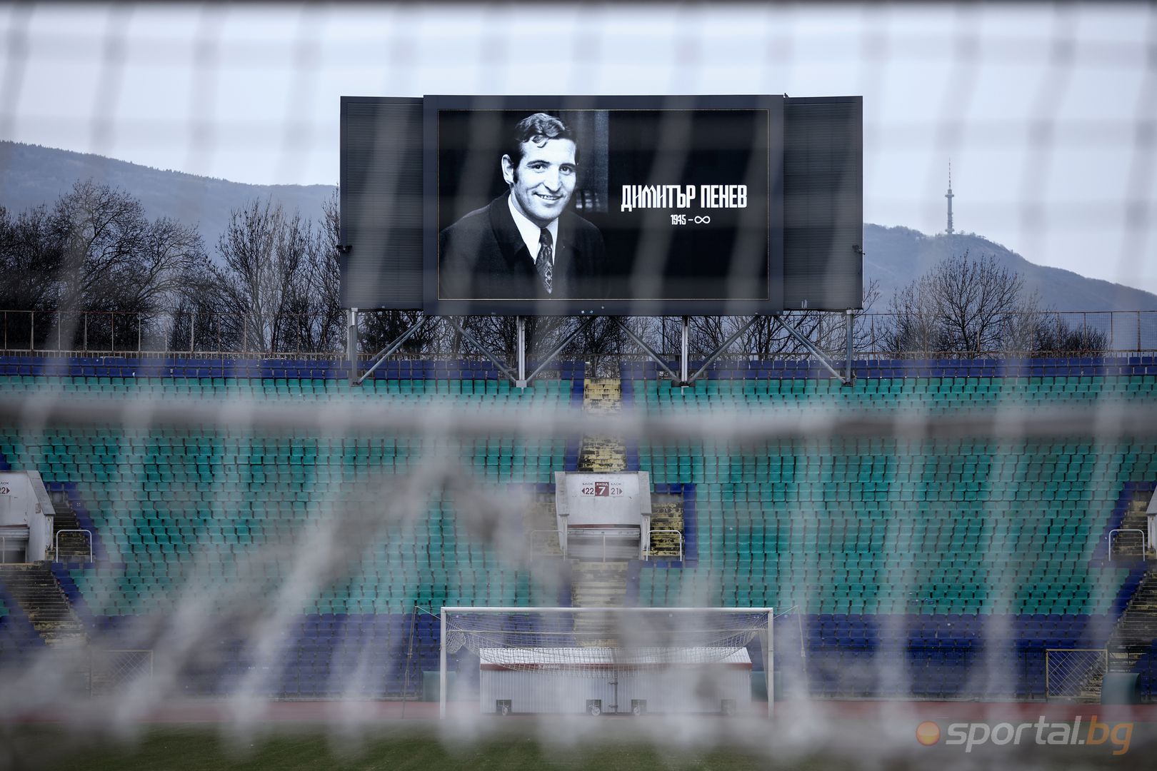 Поклонение Димитър Пенев