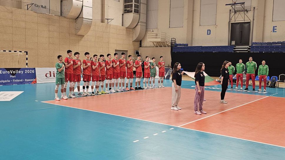 България U18 с драматична загуба на евроквалификацията