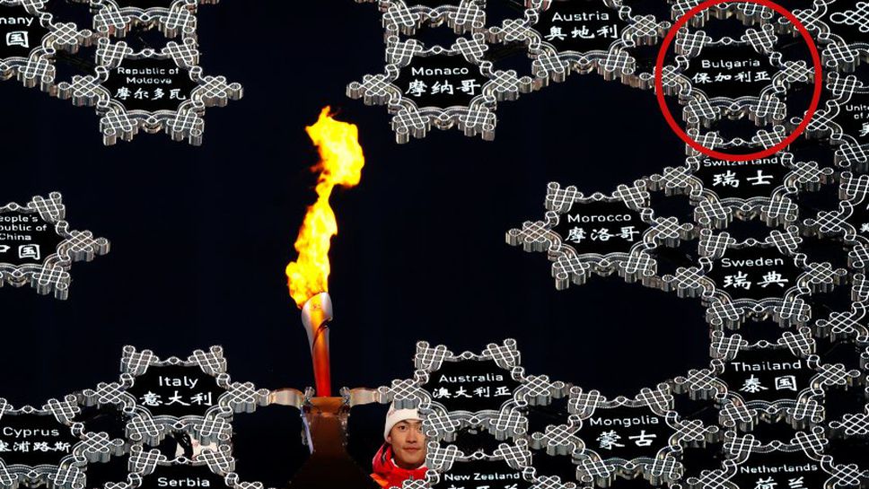 Режисьорът на церемонията на откриването на Пекин 2022 счита малкия огън за по-подходящ за тази Олимпиада