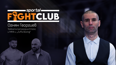 Проблемите в тежката категория в бокс и ММА и новото явление "Zuffa Boxing"