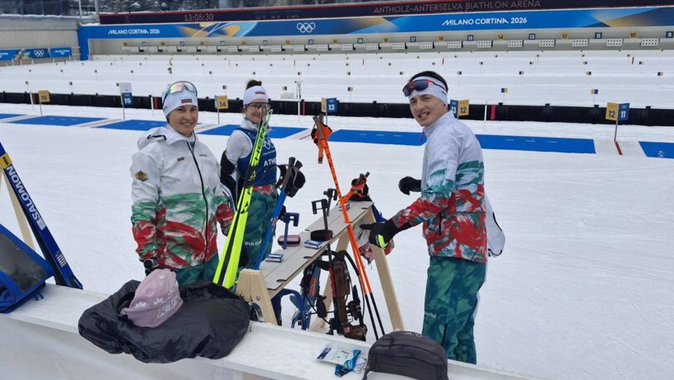 Българските биатлонисти тренират на олимпийското трасе ден преди официалното откриване