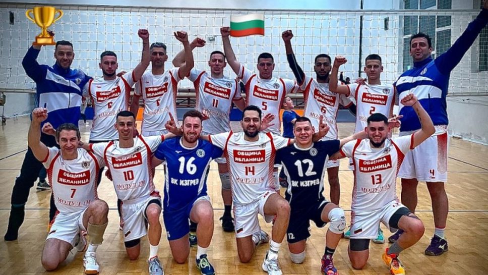 Изгрев остава във Висшата лига