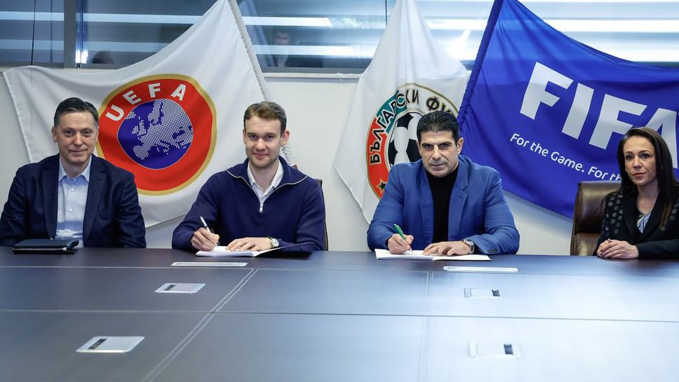 БФС сключи ново партньорство - ще има специално мобилно приложение