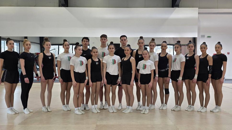 Националите по спортна аеробика атакуват новия сезон с изцяло нови и трудни композиции