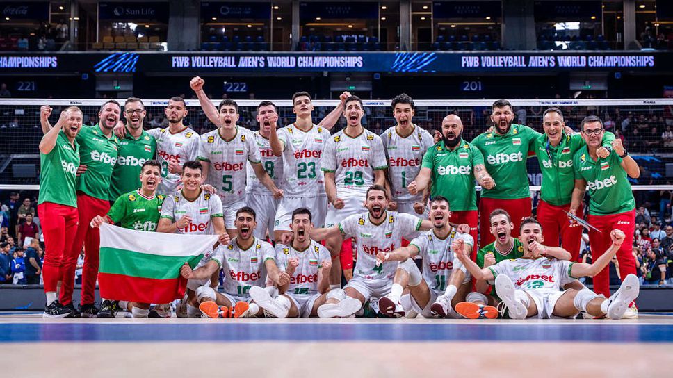 Световното първенство по волейбол с ново име