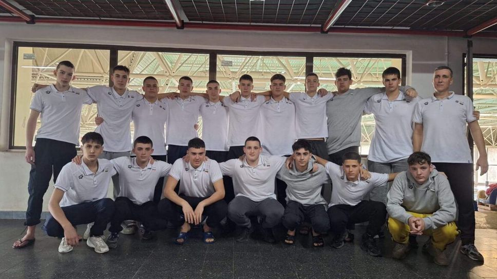 Националите по водна топка до 16 г. четвърти на турнир в Сърбия