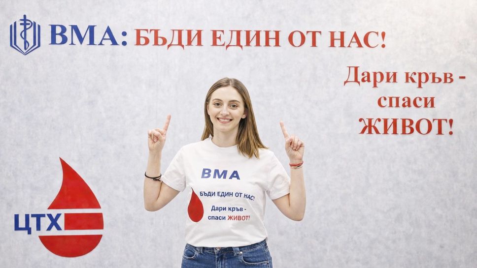 Пример отвъд медалите: Боряна Калейн подкрепи ВМА и безвъзмездното кръводаряване