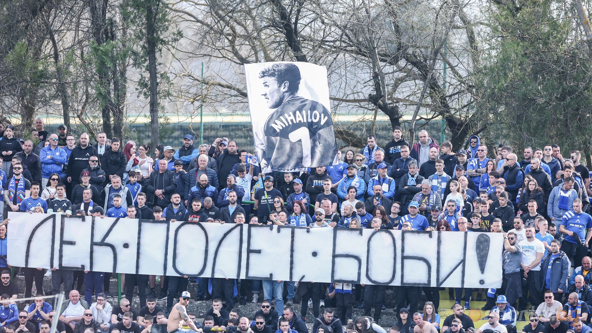 Добруджа : Левски