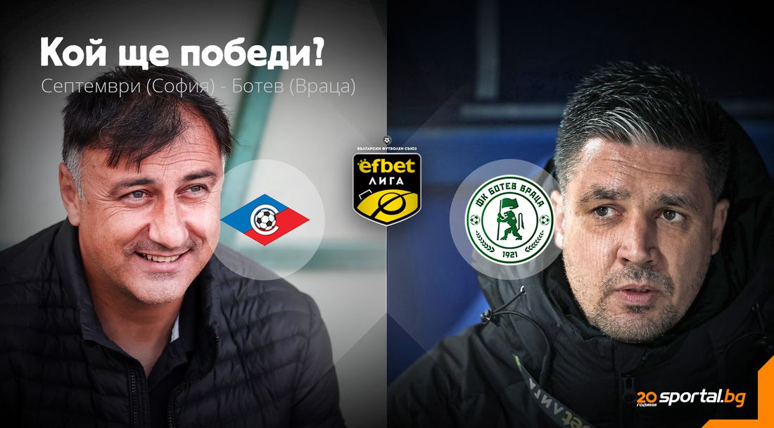 Ще дойде ли краят на мъките на Септември (Сф)?