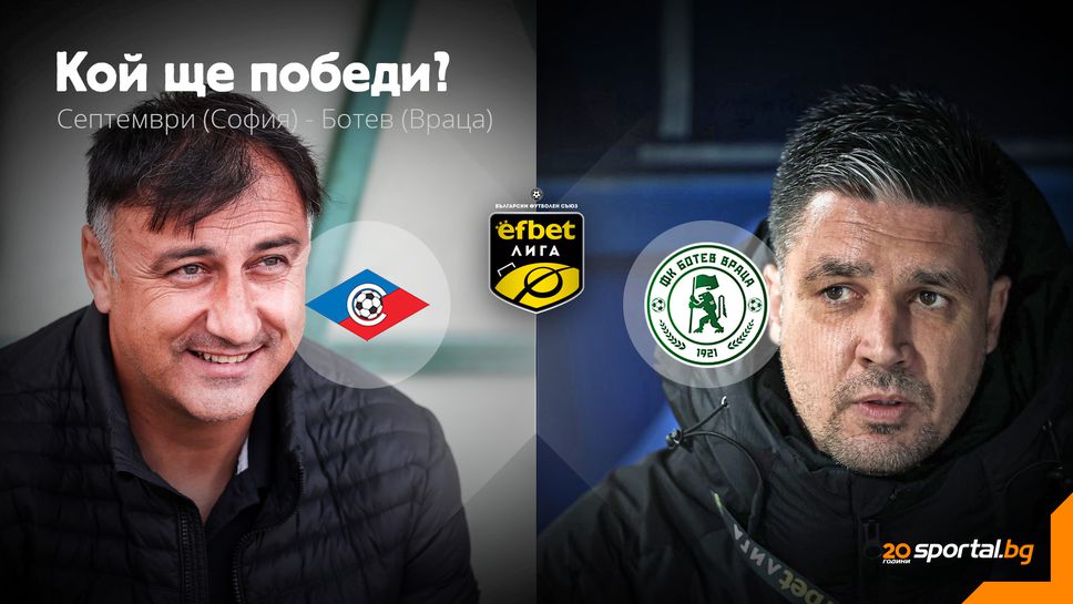 Ще дойде ли краят на мъките на Септември (Сф)?