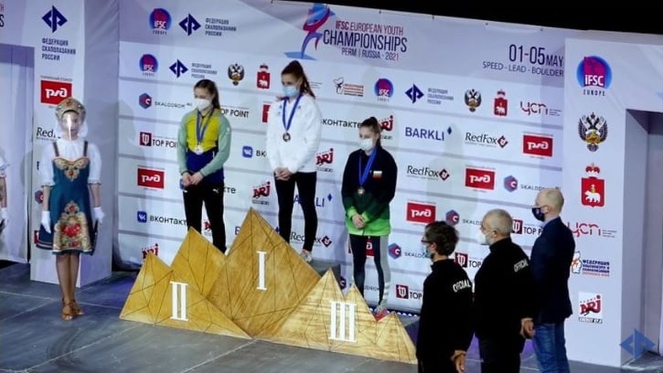 Два златни и два бронзови медала за България на европейското първенство по спортно катерене в Русия
