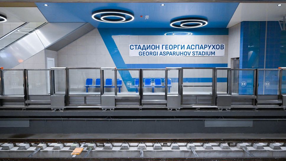 Ето я метростанция "Стадион Георги Аспарухов"