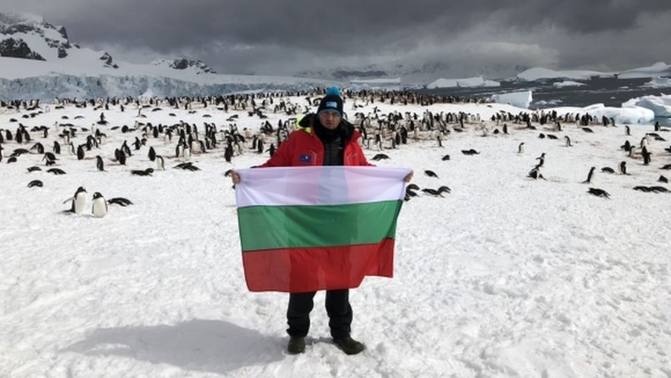 Петър Стойчев: Най-голямата опасност в Антарктида беше неизвестното