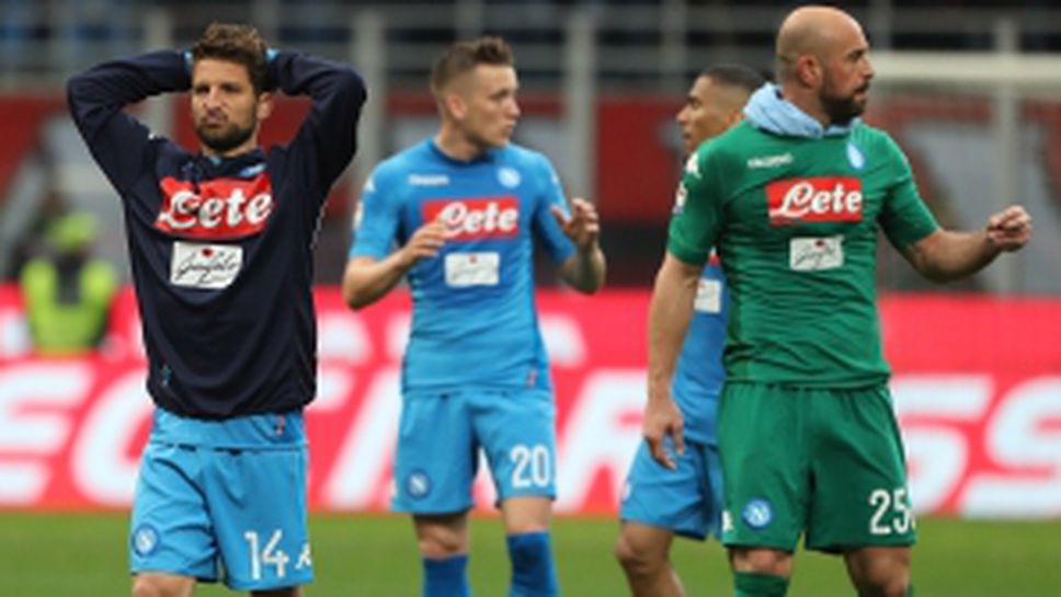 Милан не се даде на Наполи