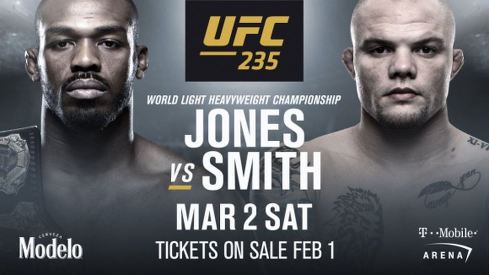 Официално: Джон Джоунс срещу Антъни Смит на UFC 235