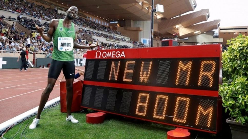 Найджъл Амос пробяга най-бързите 800 метра от 2012 г. насам