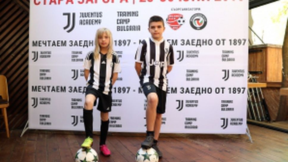 Пресконференция преди Juventus Junior Camp 2018