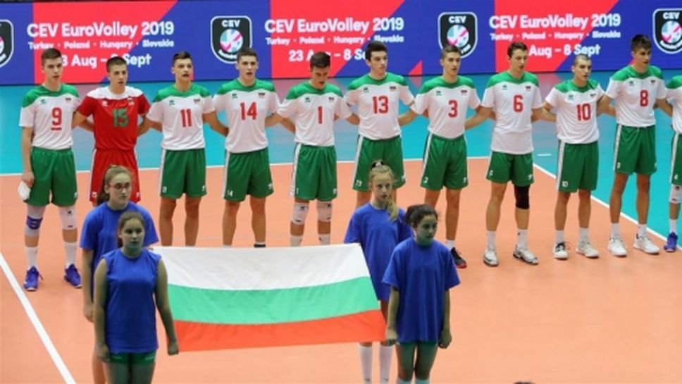 Полуфинал №1 на Евро 2019: България - Полша U17 - пряко по БНТ 3! Гледайте мача ТУК!