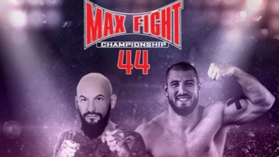 Мариян Димитров атакува пояса в категория до 77 кг на MAX FIGHT 44