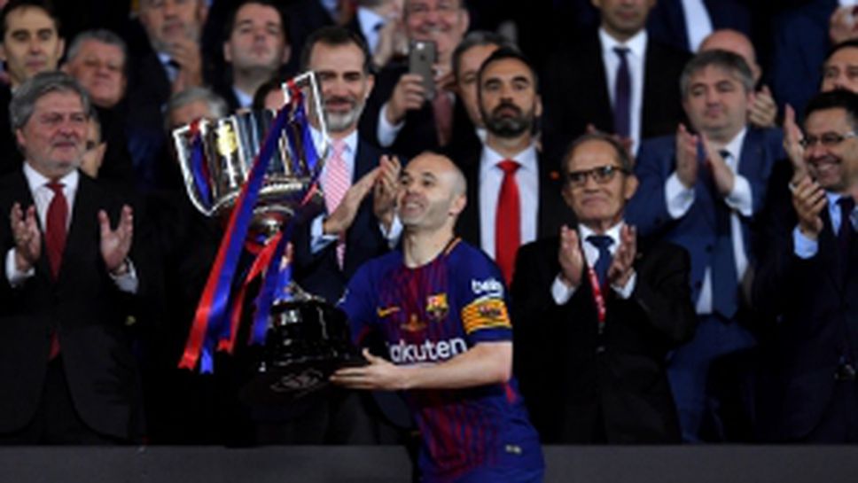 Финал за Купата на краля: Севиля - Барселона 0:5