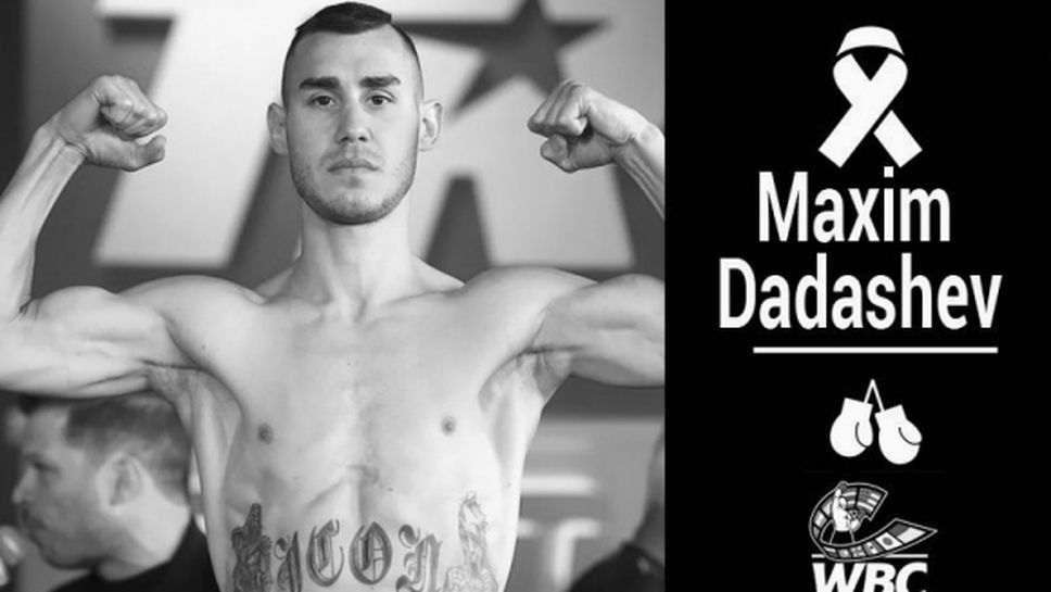 Боксовата общественост реагира остро към кончината на Максим Дадашев
